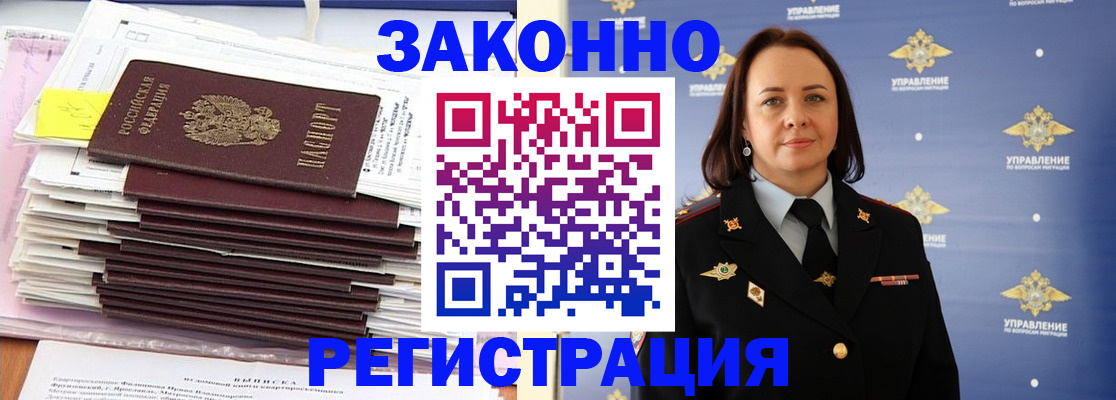 прописка для кредита в Кинешме