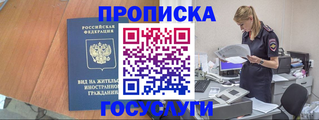 временная регистрация в Кинешме