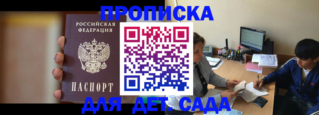 прописка гарантия в Кинешме