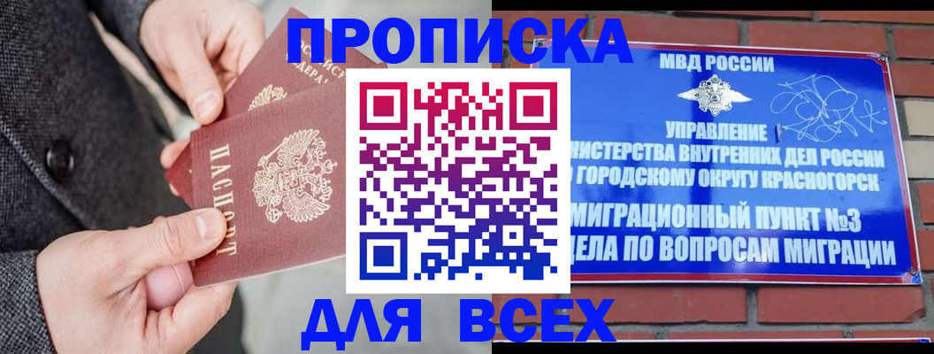 прописка гарантия в Кинешме